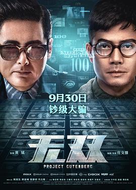 《过春天》剧照：佩佩站在口岸闸机前